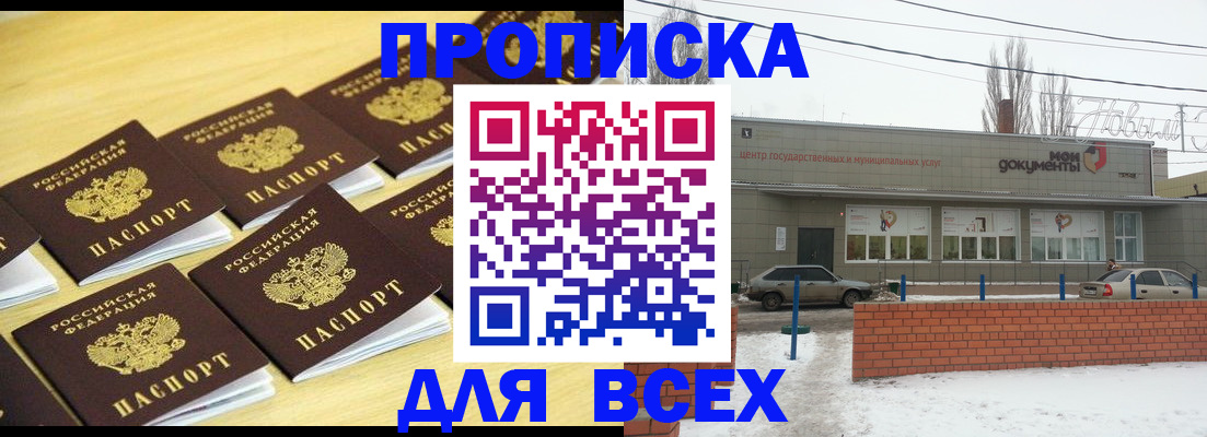 регистрация в Баксане